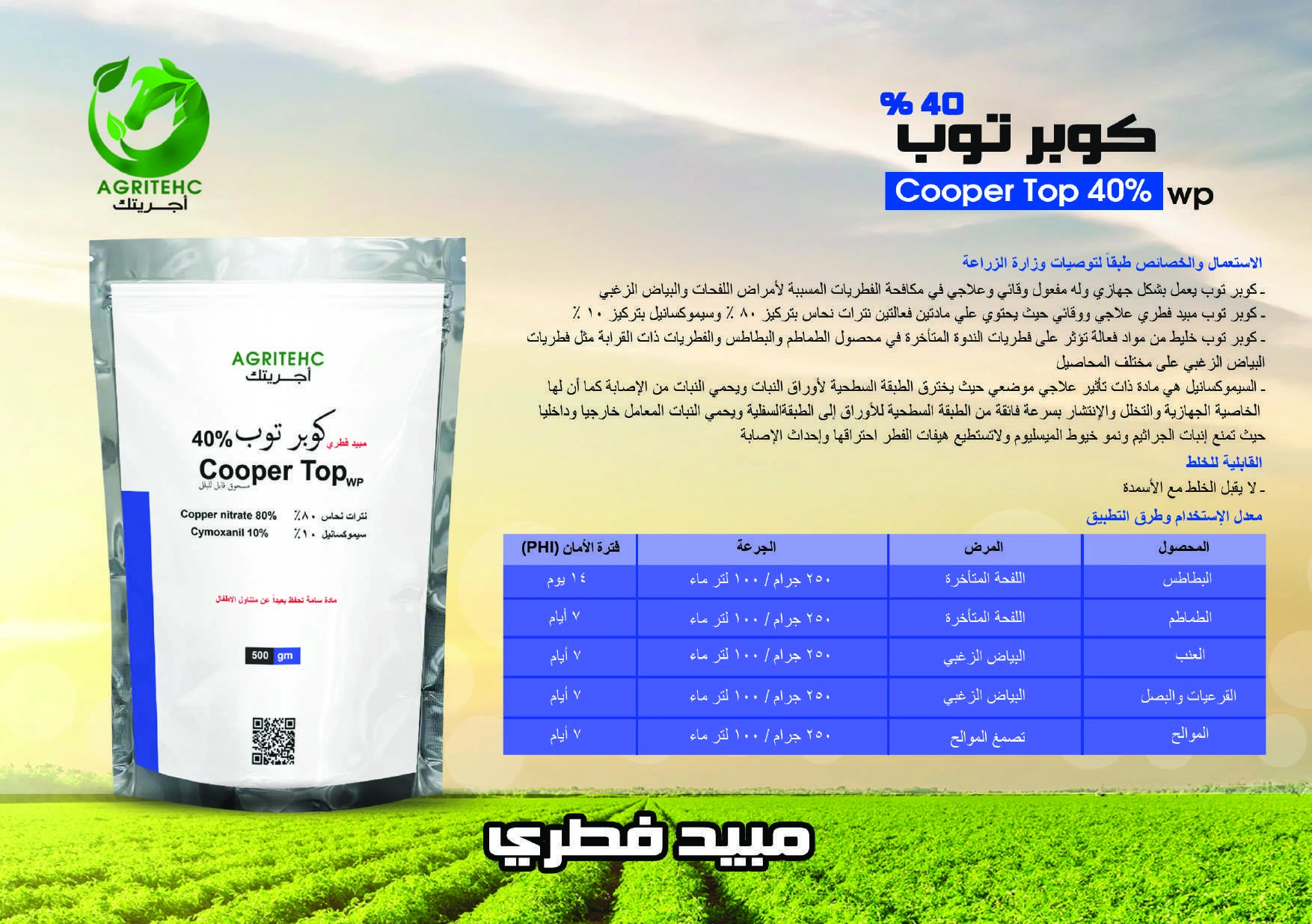كوبر توب 40